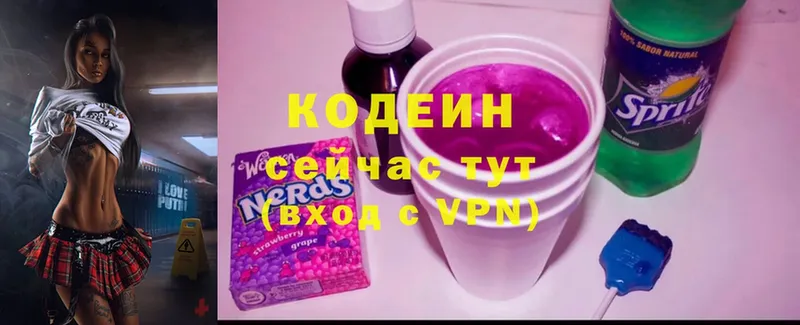 Кодеиновый сироп Lean напиток Lean (лин)  купить  цена  Сертолово 